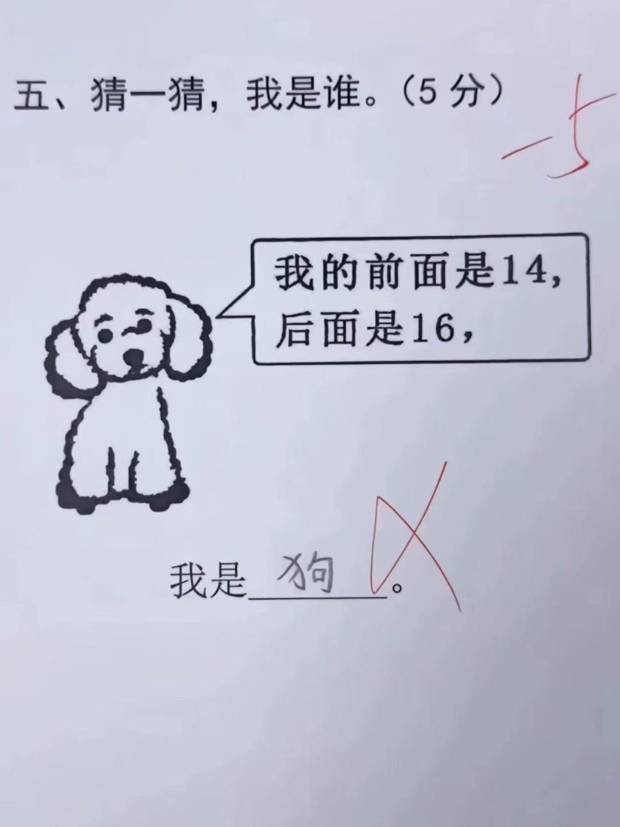 感觉现在孩子们做题，跟猜脑筋急转弯似的，思维不会拐弯不行。下图这道题，大人能反应