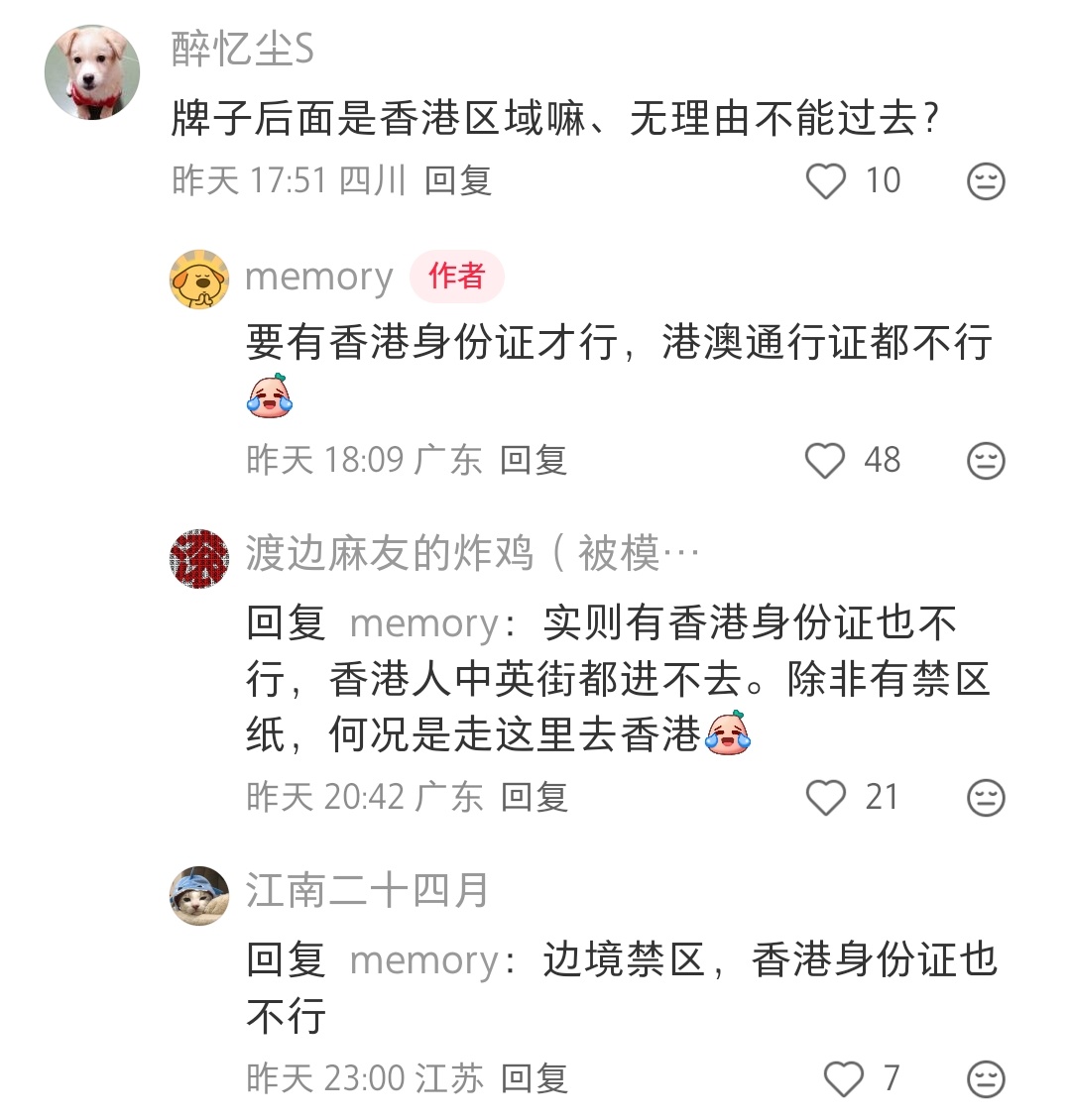 中英街，深圳和香港的交界处吗