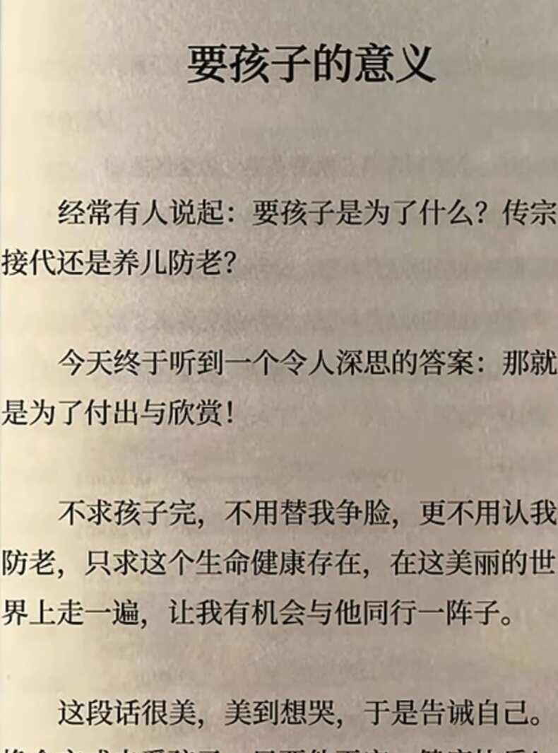 生育不是恩，兜底和托举才是
母爱的力量 家庭的重要性 为母则强全靠硬撑 家庭与自