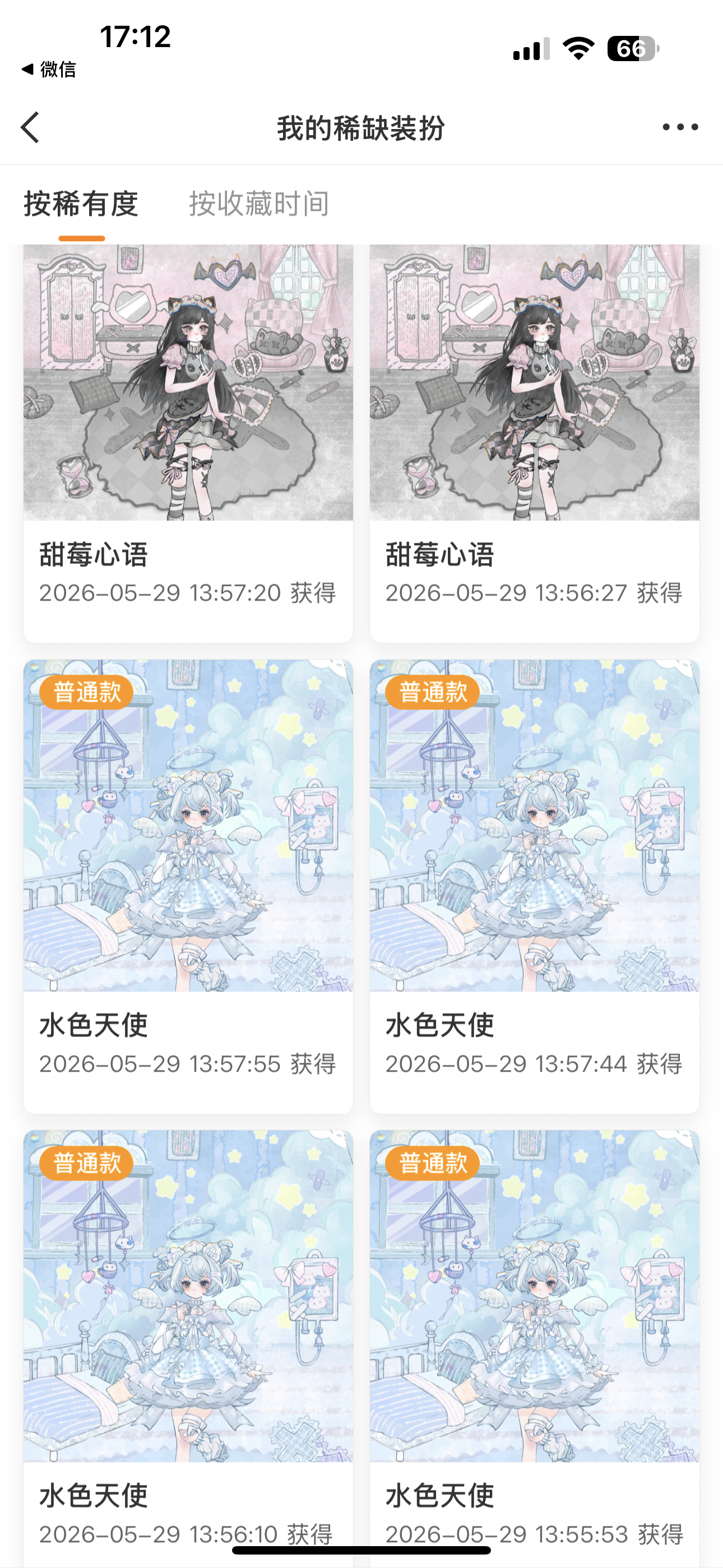 SSR交换站  扣1抽个，普、转增不可盈利，明天开（禁重评无v）