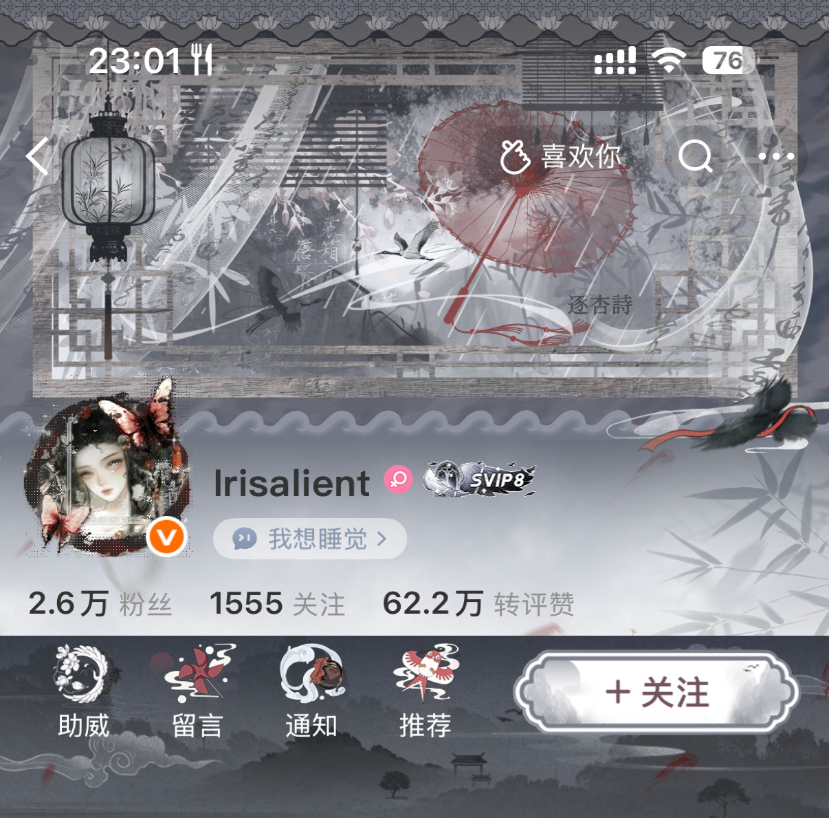 所有人来感受吧 我终于穿上魔道超了咳咳咳咳咳  专栏 · 乔のootd