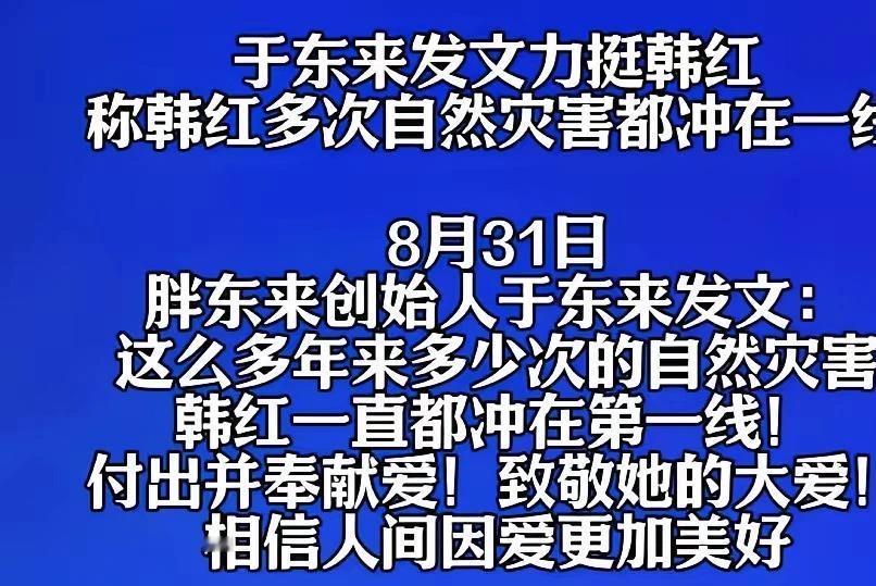救护车的事闹大了。北京市有关管理部门已经立案。
但钱不是韩红经手的。买救护车的是