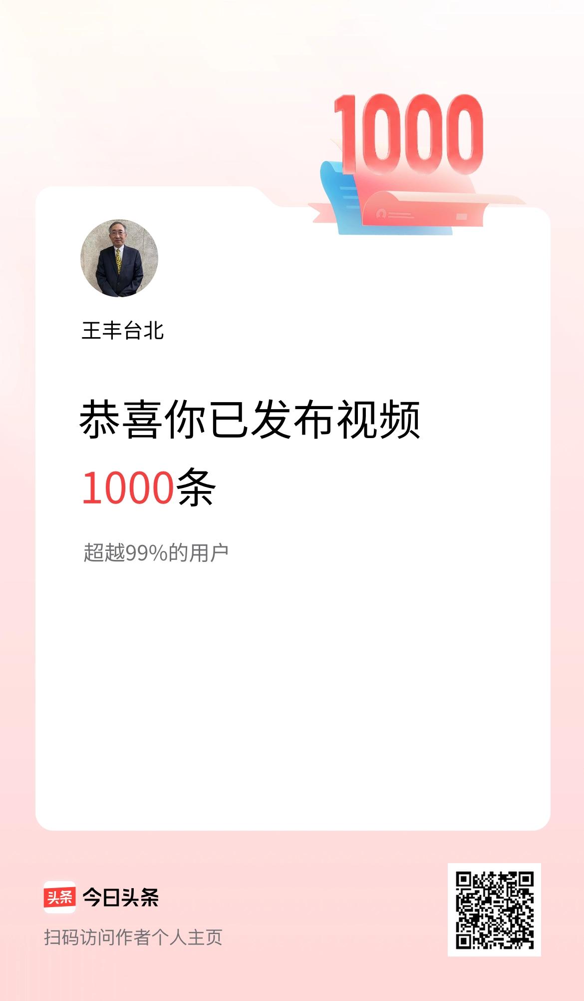我在头条累计视频投稿1000个