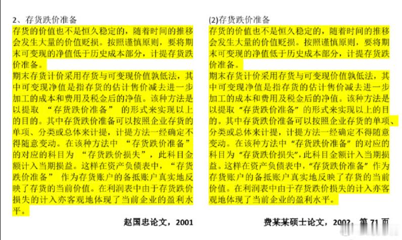 中南大学已成立调查组 近日，中南大学接到举报，商学院2002届硕士费某某的学位论