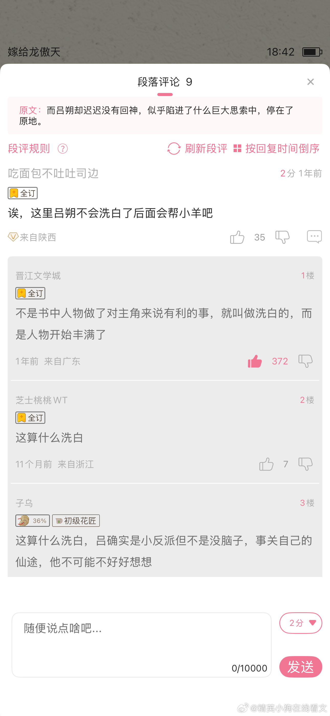 我的嘴替…… 