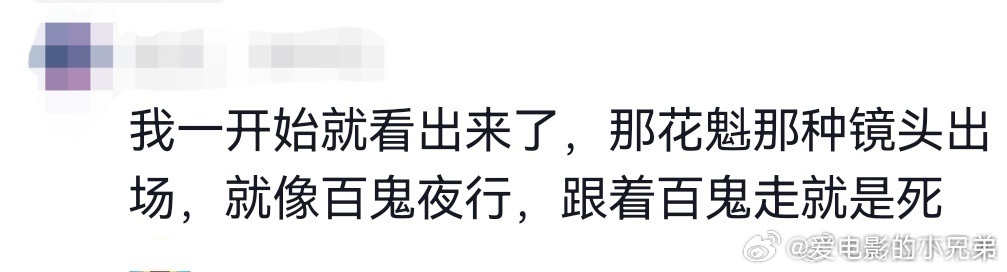电影731花魁隐喻 《731》花魁的每一幕都在控诉。初登场的日式排场是伪装，后期