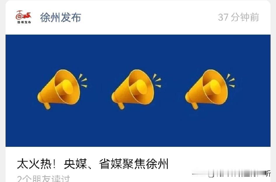 我更希望聚焦关心的是徐州的工业