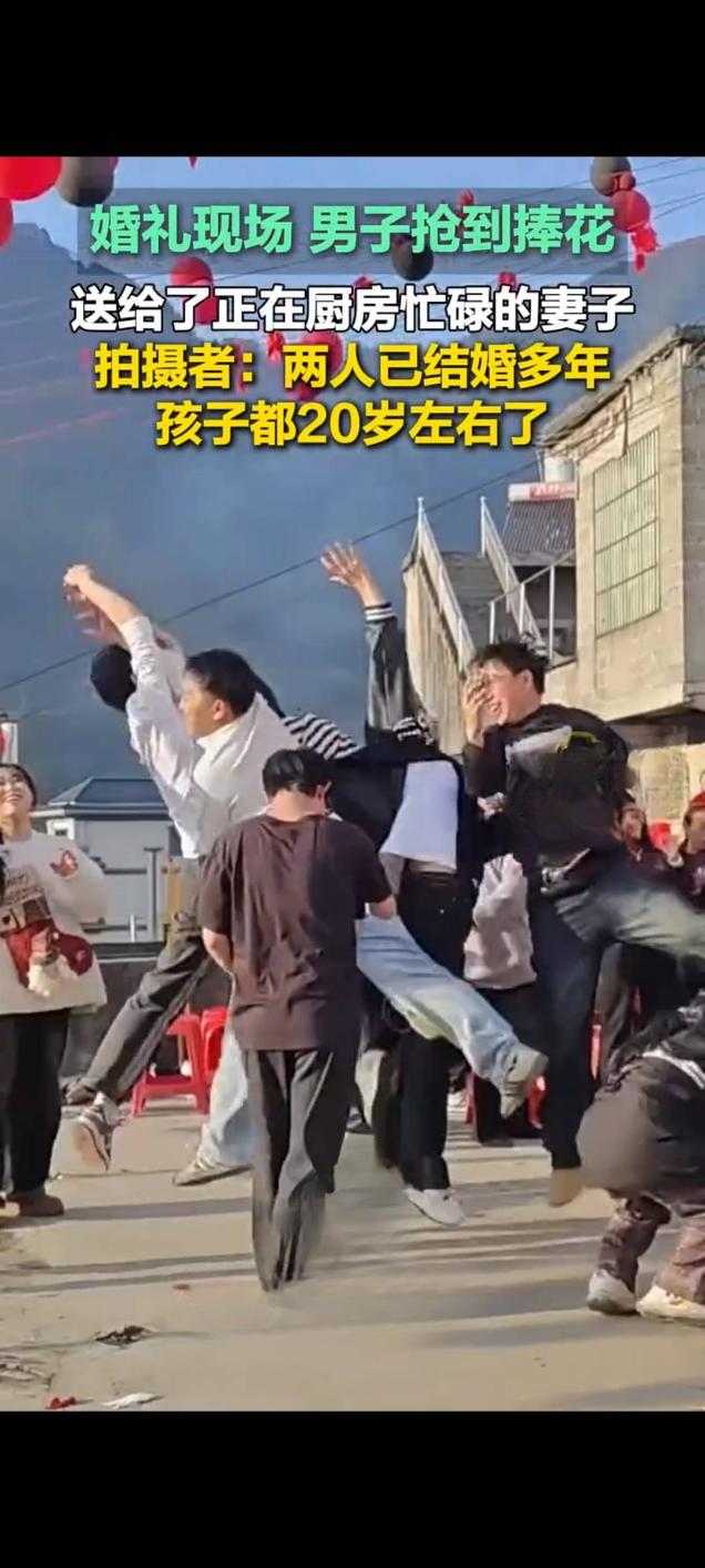 云南镇雄：婚礼上男子抢捧花送厨中妻子 相守二十余载浪漫不减
 
2月27日，云南