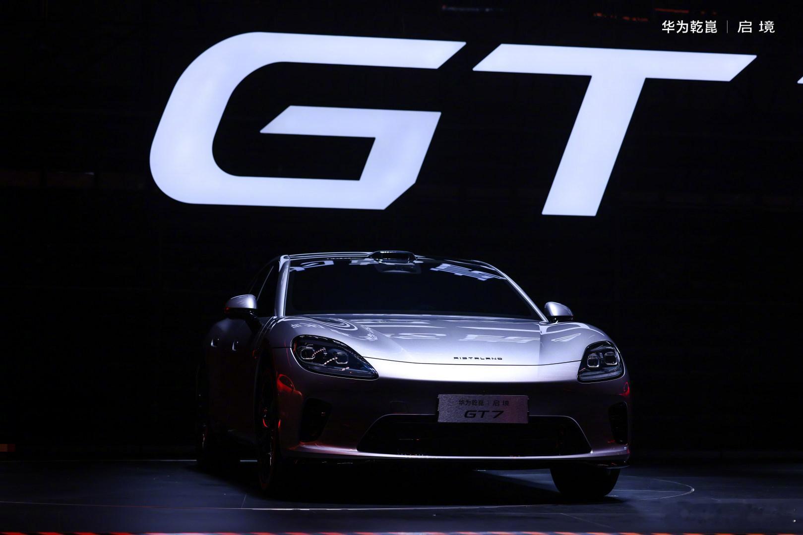 华为和广汽联手打造的智能汽车品牌：启境汽车，今天全球首发，首款车启境GT7同步亮