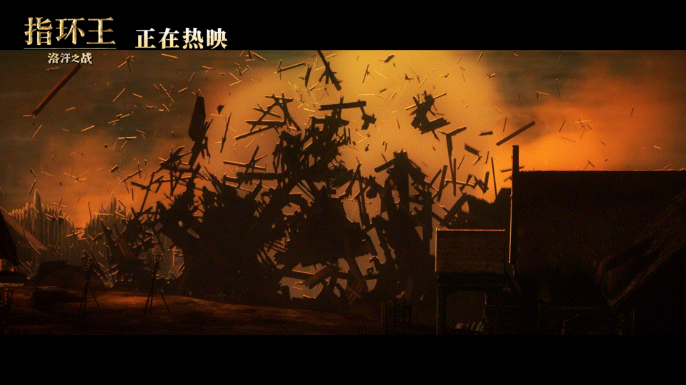 指环王洛汗之战上映  在指环王的新电影当中，真的有着很不一样的精神内核属于爱和勇
