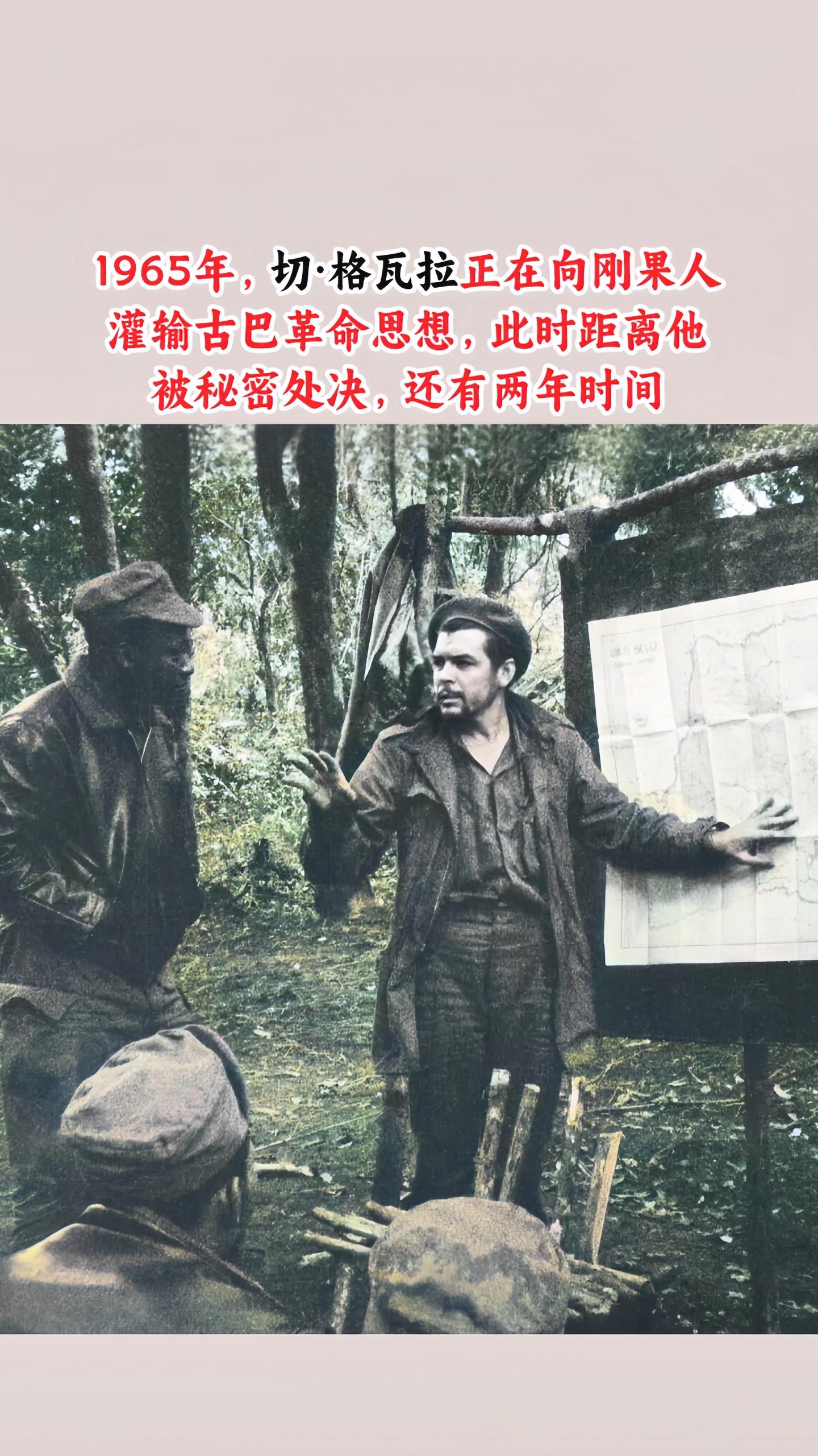 切·格瓦拉不同时期的变化