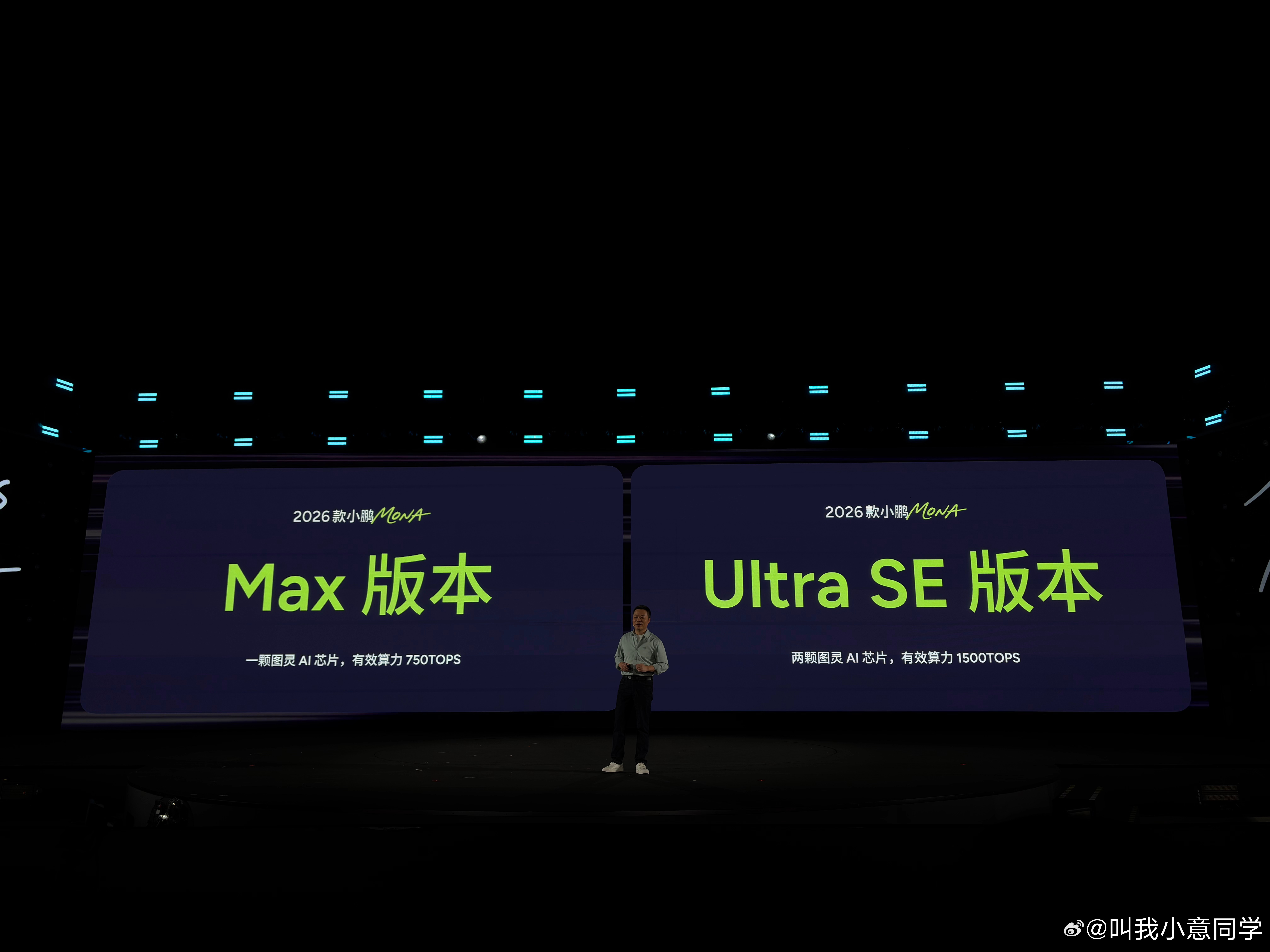 新款小鹏MONA M03 Max版配1颗图灵AI芯片，同级最强750TOPS有效