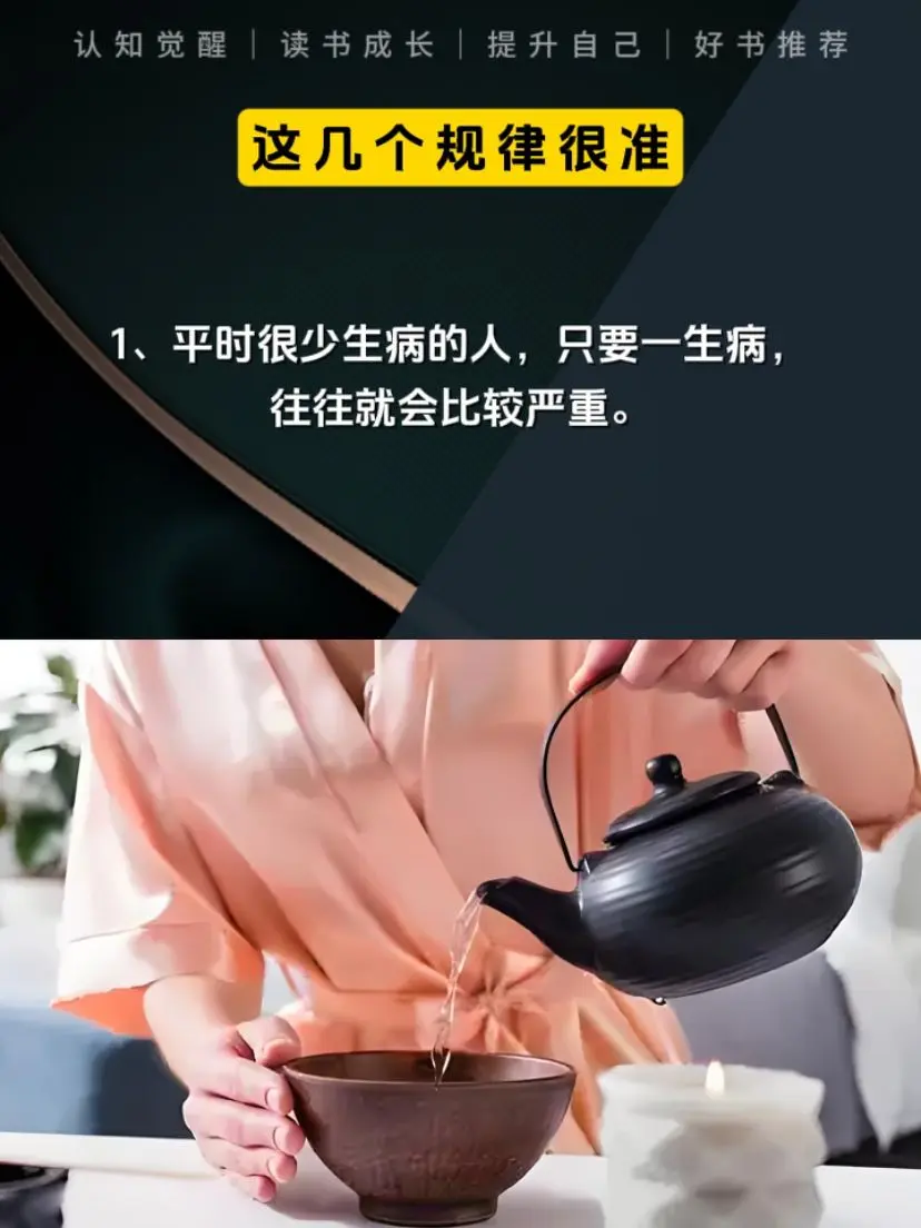 为人处事 处事智慧 智慧人生