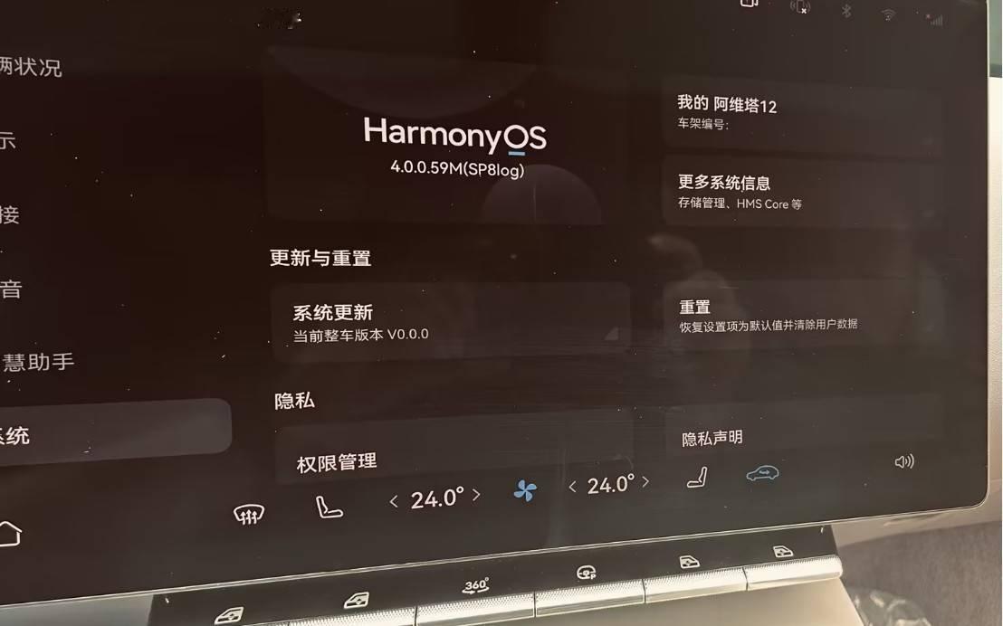 阿维塔12抢先上车鸿蒙4，这不就是鸿蒙4首搭车型吗？阿维塔12未上市先爆红！
得