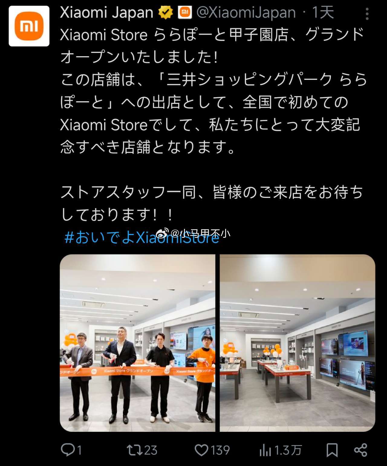 日本又又又开店了