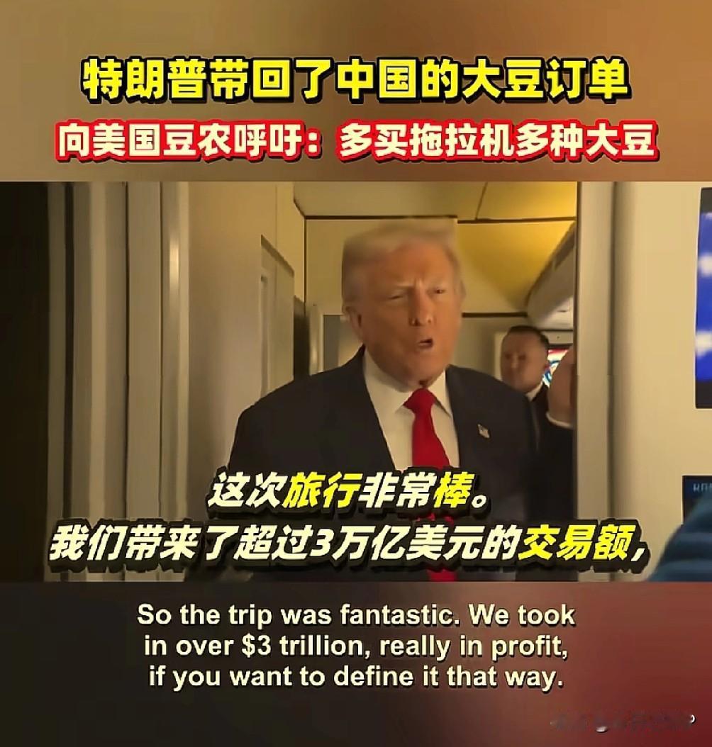 巴西这会估计要跺脚了，现在中国同意采购美国大豆，而且将购买1200万吨。这给美国