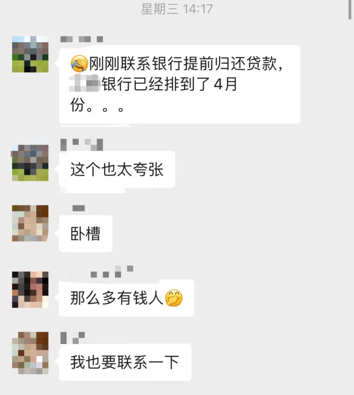 提前还房贷, 已排到明年4月! 记者求证: 杭州确有银行如此!