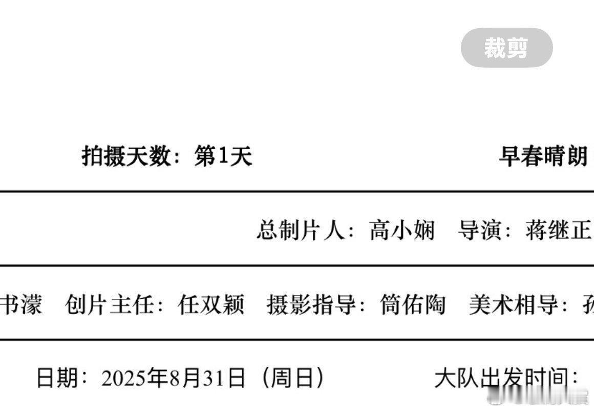 井柏然孙千早春晴朗今日开机早春晴朗今日开机 ​井柏然孙千早春晴朗今日开机，如何呢