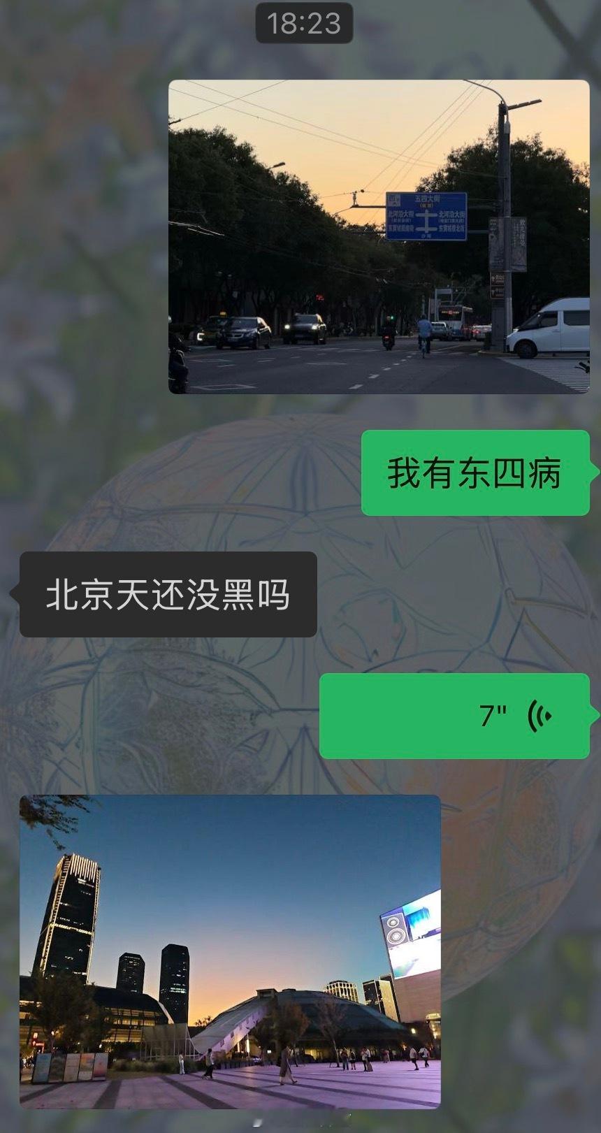 流下异地恋猪泪 ​​​