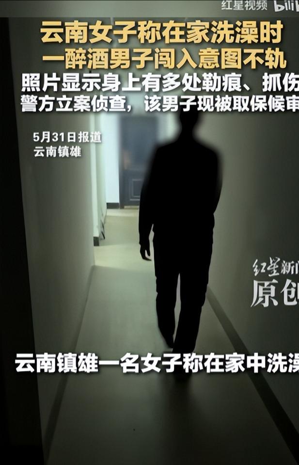 “事出反常必有妖！”5月31日报道，云南昭通，31岁女子在26楼家中准备洗澡时已