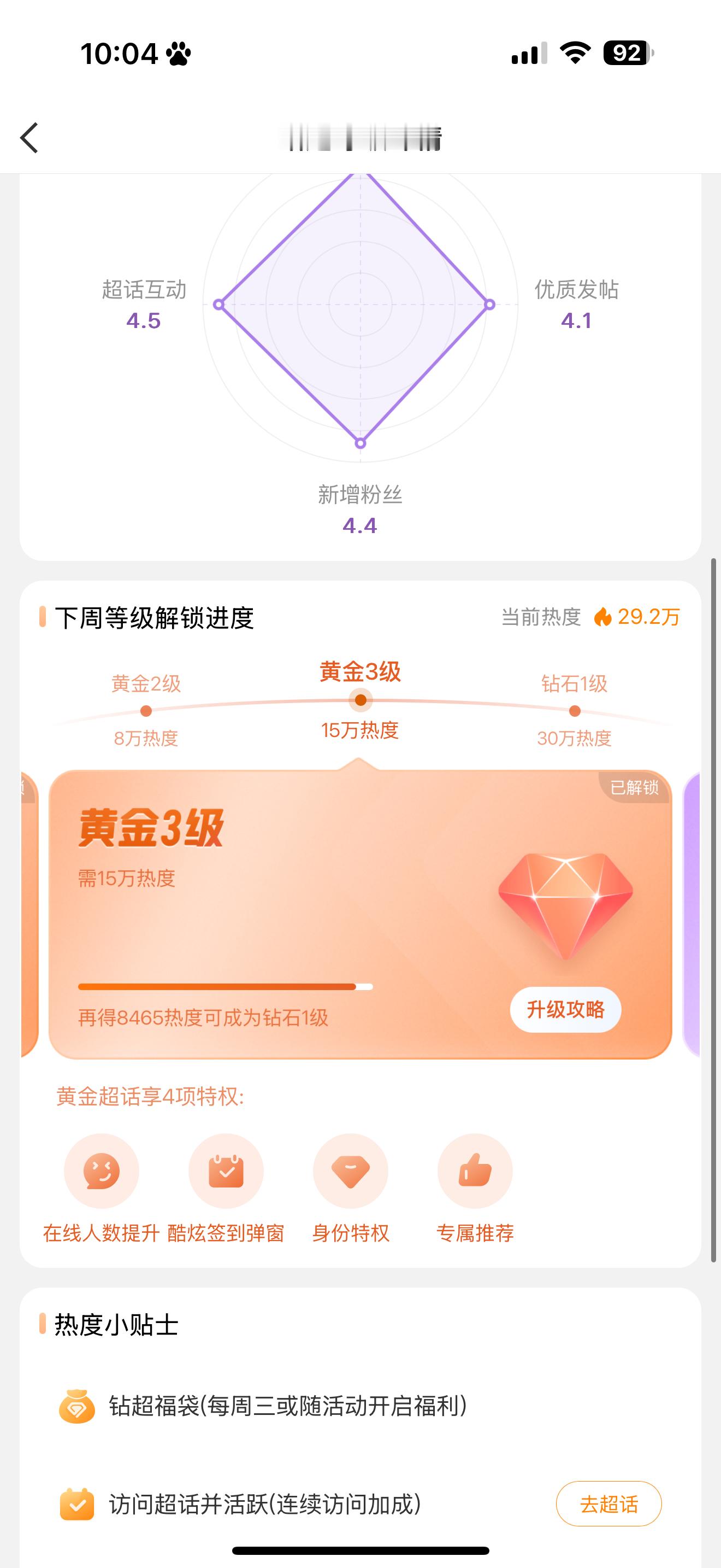 我靠 所有人燥候 好事连着来 