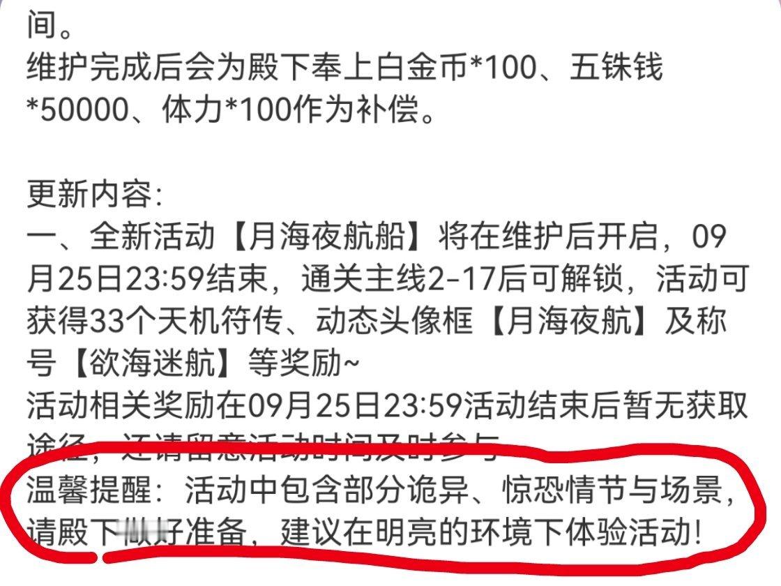 #代号鸢[超话]#到底是有多恐怖啊期待死了 ​​​