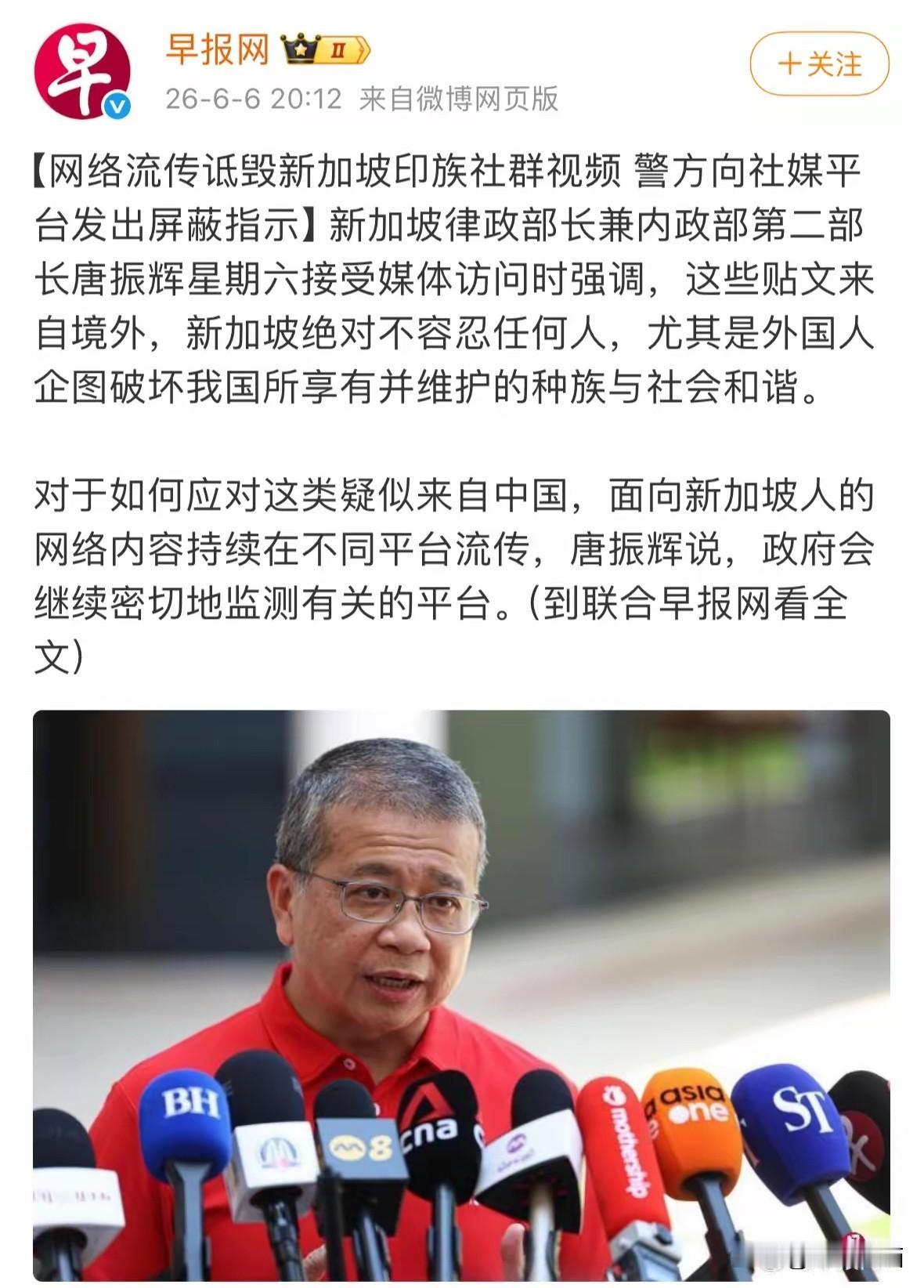 新加坡这次是动真的了！
两大部长出手，对于网络上关于印度社区的言论，认为这都是抹