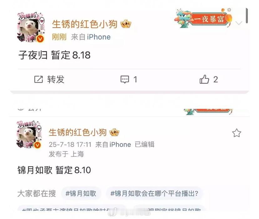 子夜归和锦月如歌对打 ​​​