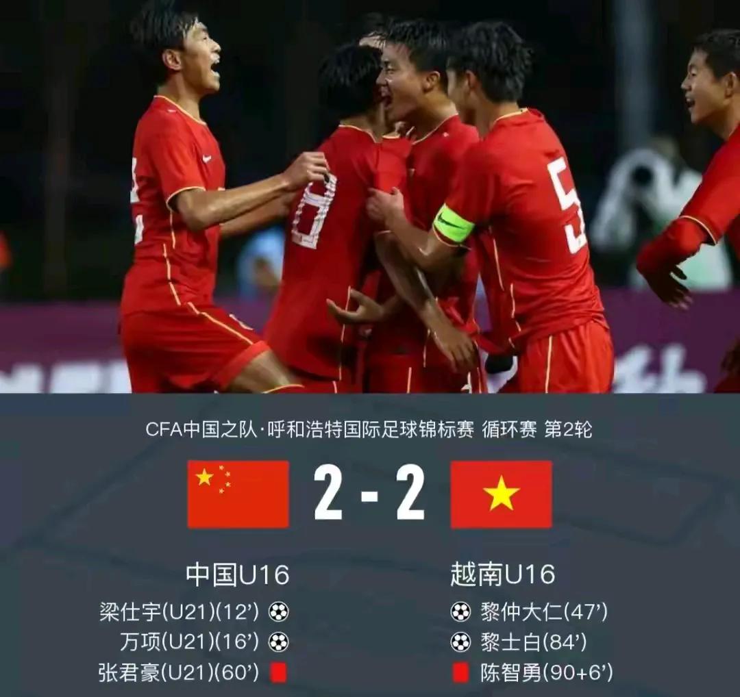 国少2：1胜沙特，2：2平越南，赢了也骂，输了也骂，双标的自媒体和球迷，也是中国