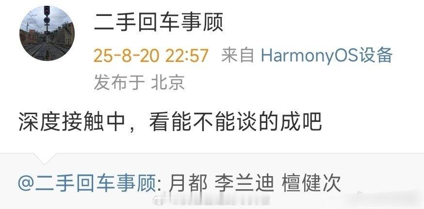 🍉檀健次本来不准备接仙侠，但是这部会和将门独后打包，所以有了意向月都花落好歹可