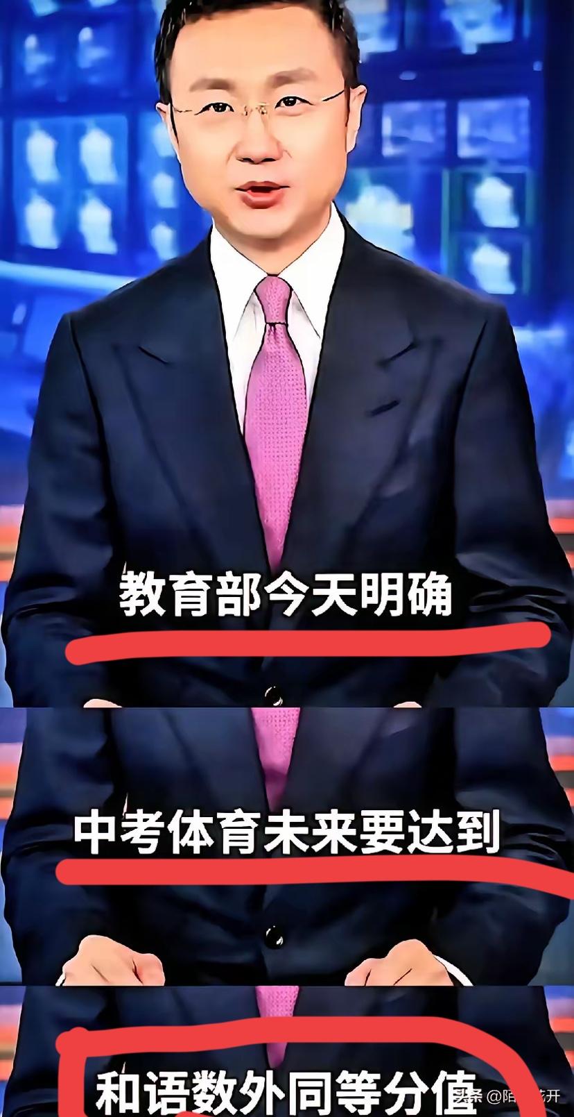 中考体育要和语数外同分？
这波改革看得人议论纷纷，但骂“瞎折腾”前不妨先捋捋门道