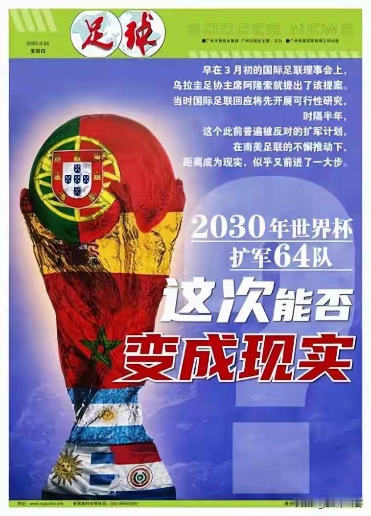 世界杯计划扩军64队，国际足联这是铁了心要把中国男足拉进世界杯？
本届世界杯国际