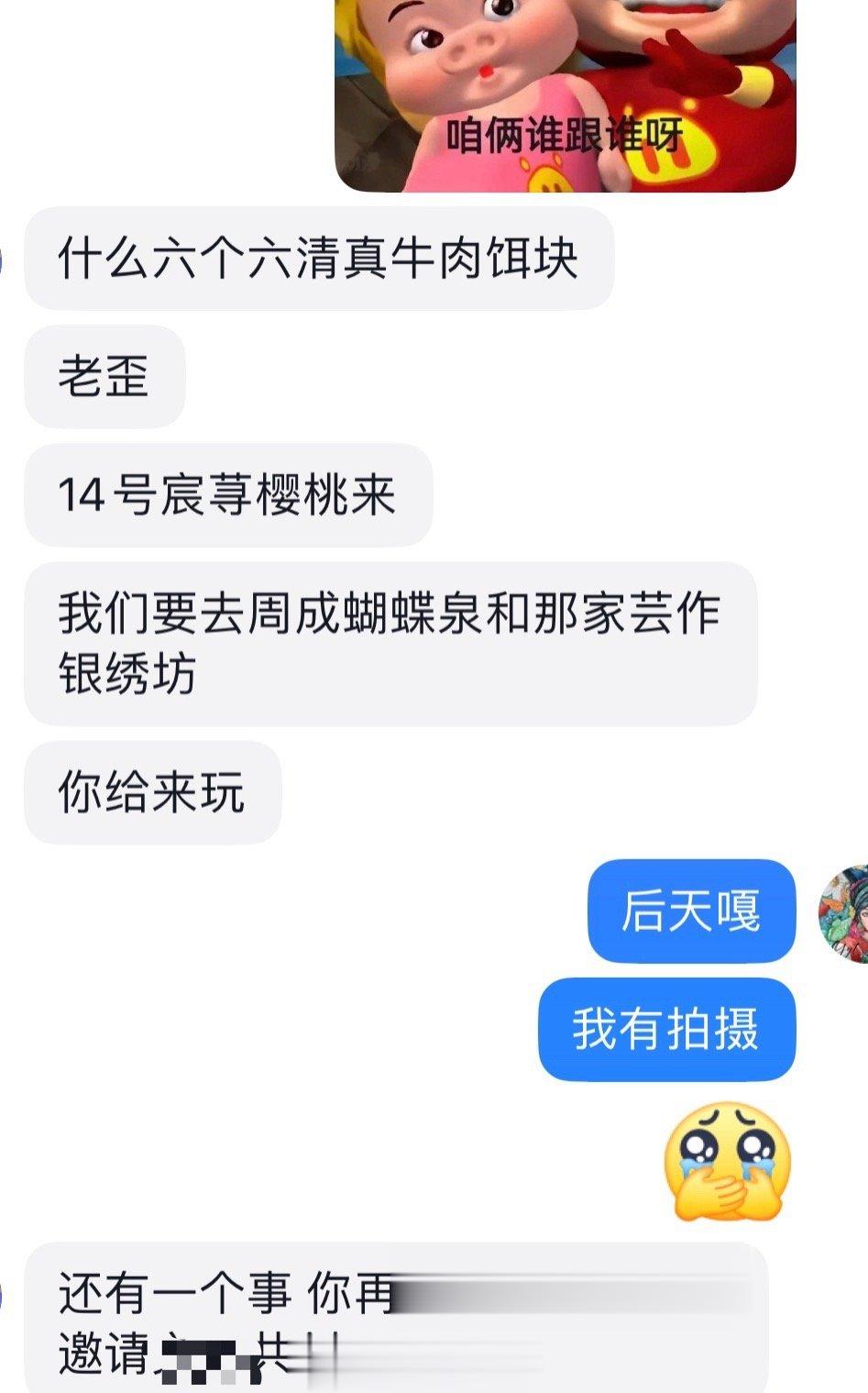 心碎时刻 错过见大美女[揣手]没事 我去卖奶酪了[拜拜][拜拜][拜拜][拜拜]
