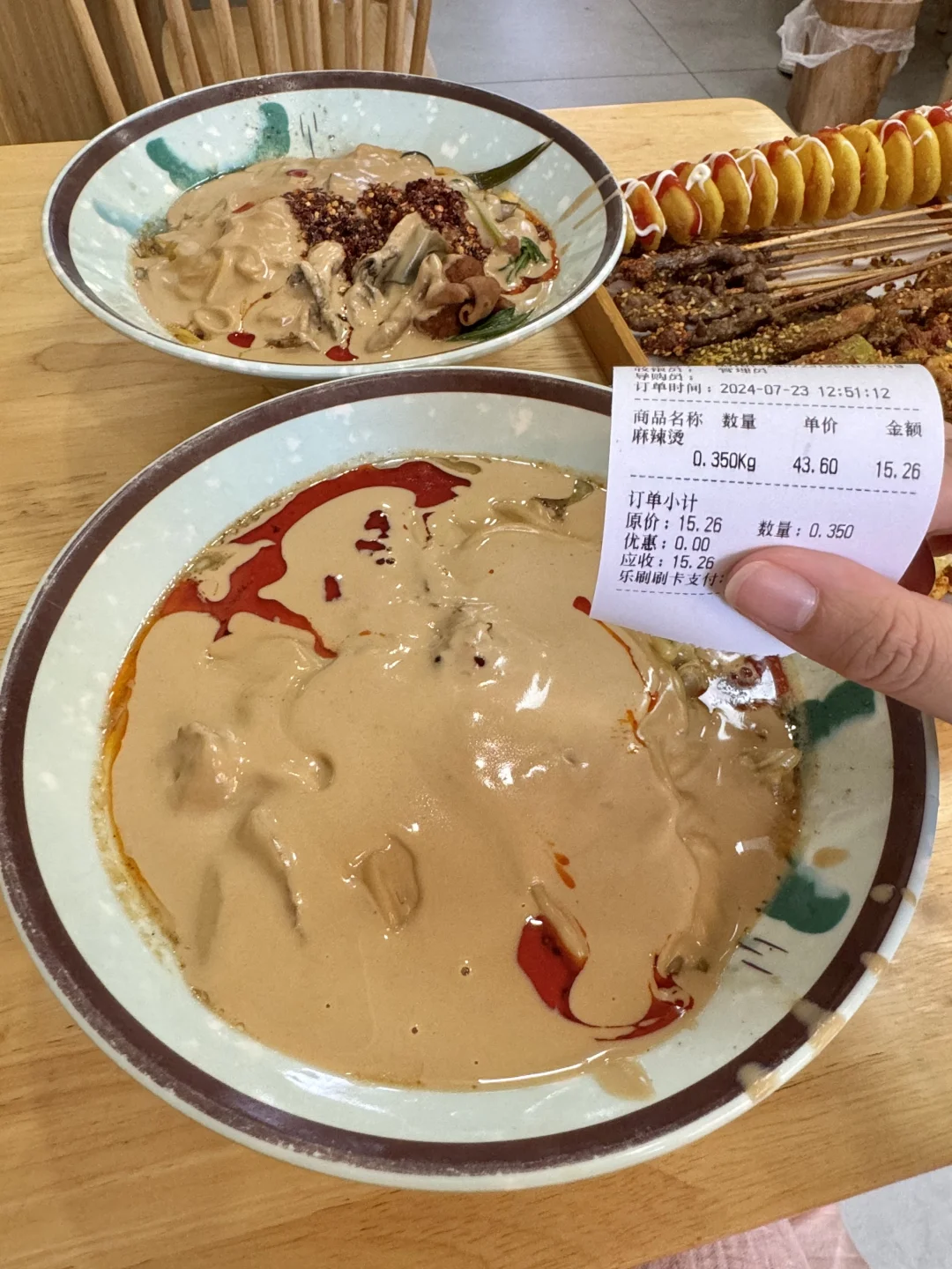 李村。。。。我的消费观崩塌了…