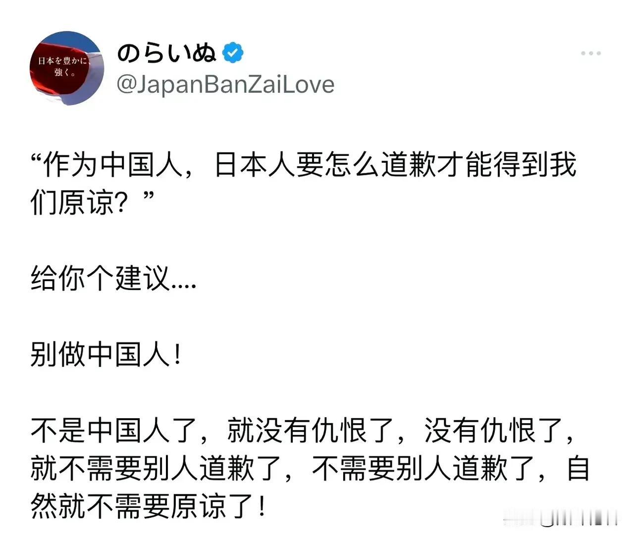 是不是小日子装成中国人发的？

如果不是，就是李某田似的精日……