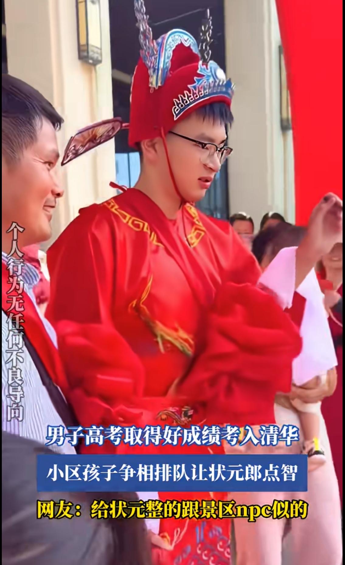 小区里考上清华的状元，父母办答谢宴，小伙子拿笔给小区的小朋友点朱红，这不管是哪个