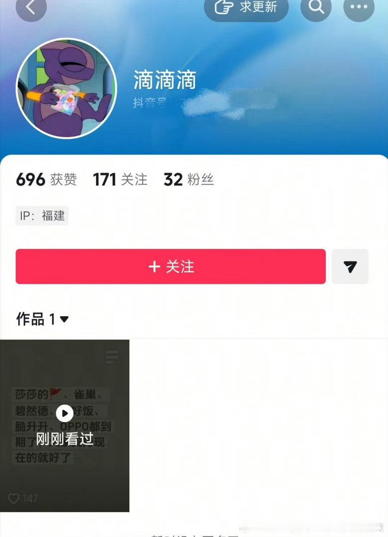 王楚钦粉丝反串上瘾了，绷装了，知不知道自己很明显[笑cry] ​​​