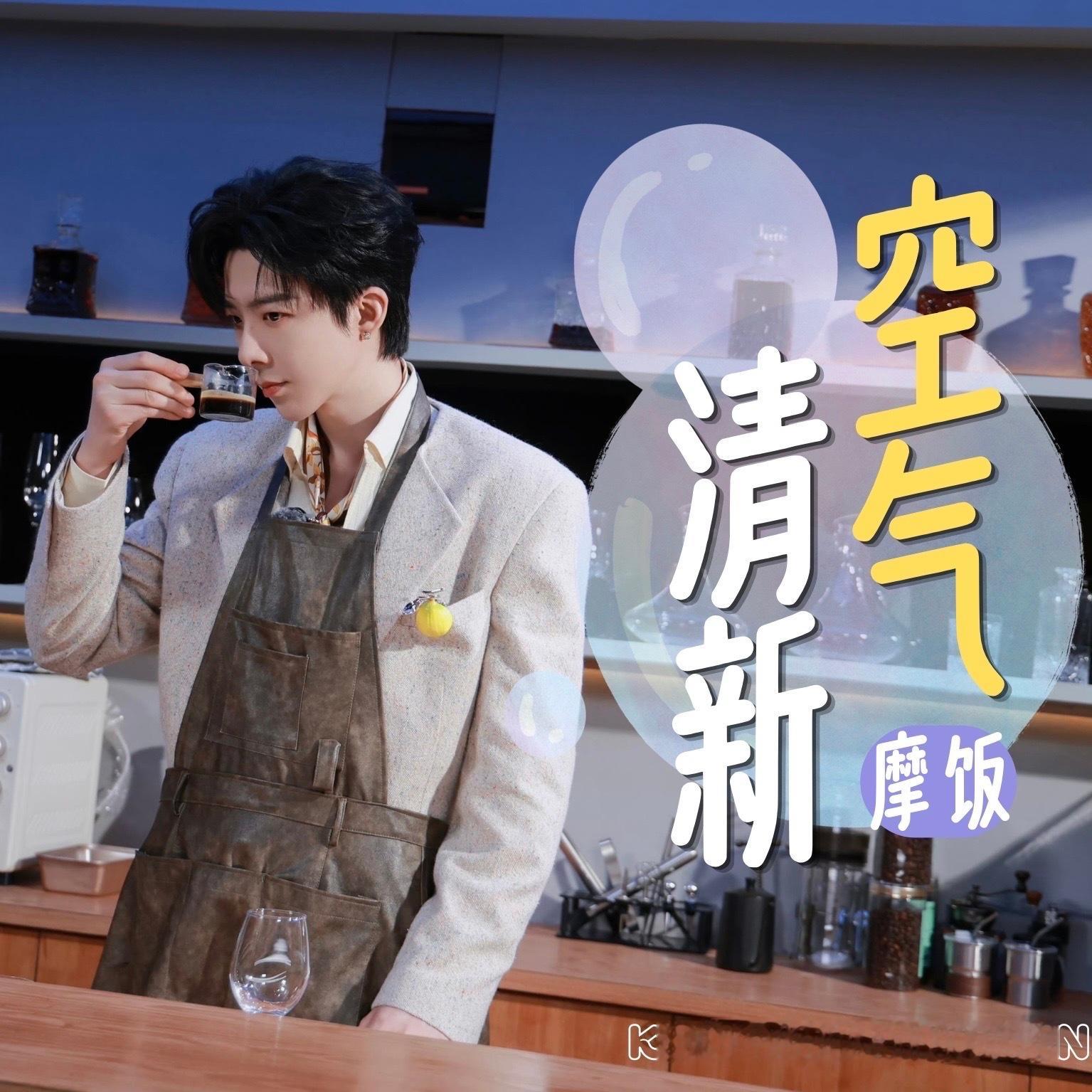 摩登兄弟 净🌸时间‼️ 1.刘宇宁铁证 刘宇宁铁证 2.刘宇宁高原 刘宇宁高原