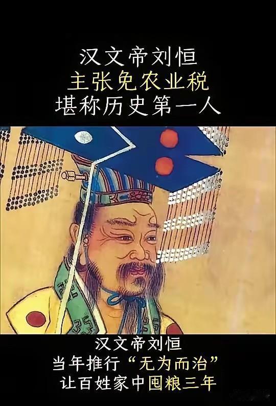 公元前157年，汉文帝刘恒知道自己时日不多了，他在弥留之际提了个奇怪的要求，他说