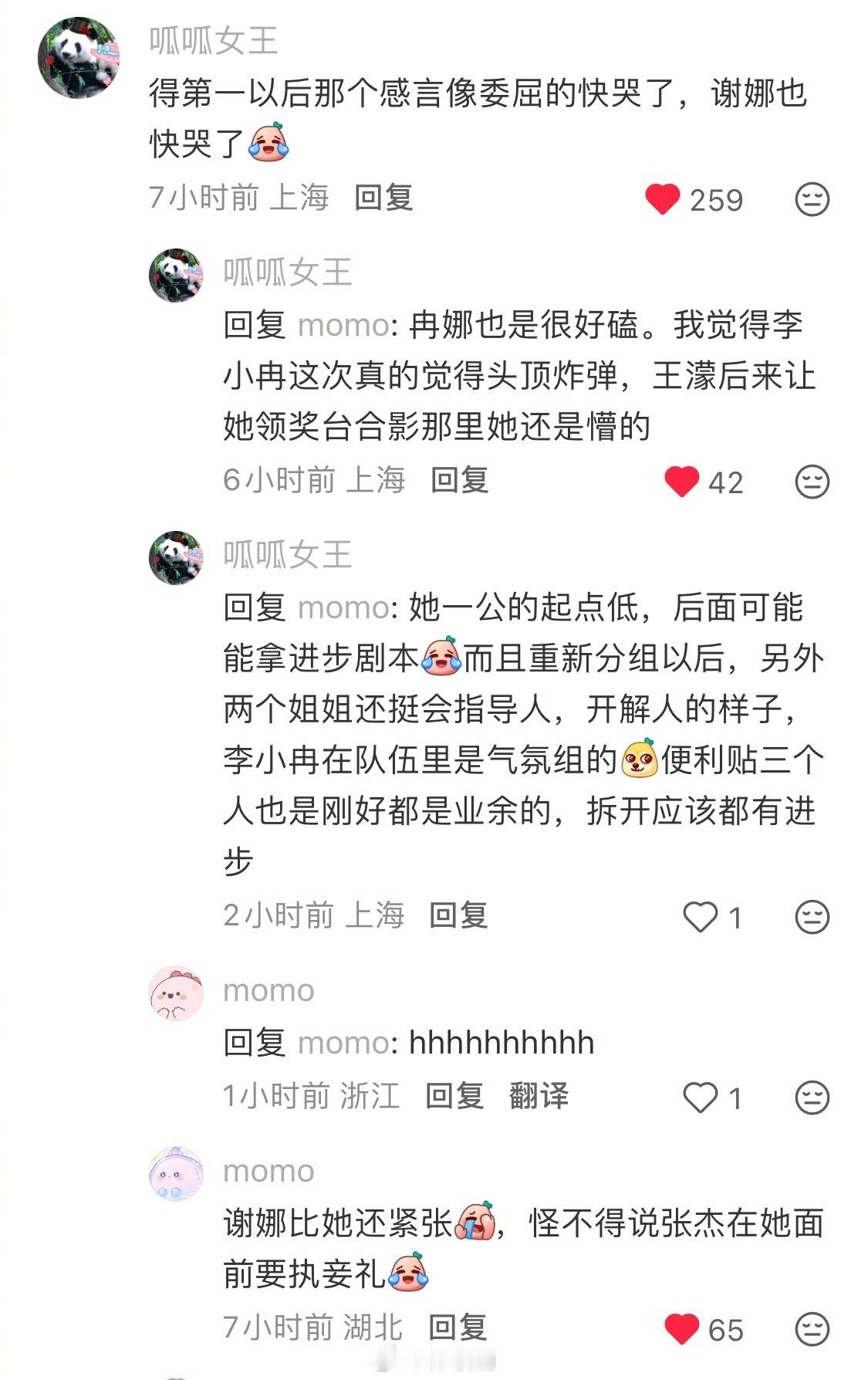 乘风2026李小冉 在记了两个胳膊都记了 本来纯看乐子 看到这里真的怜爱李小冉了