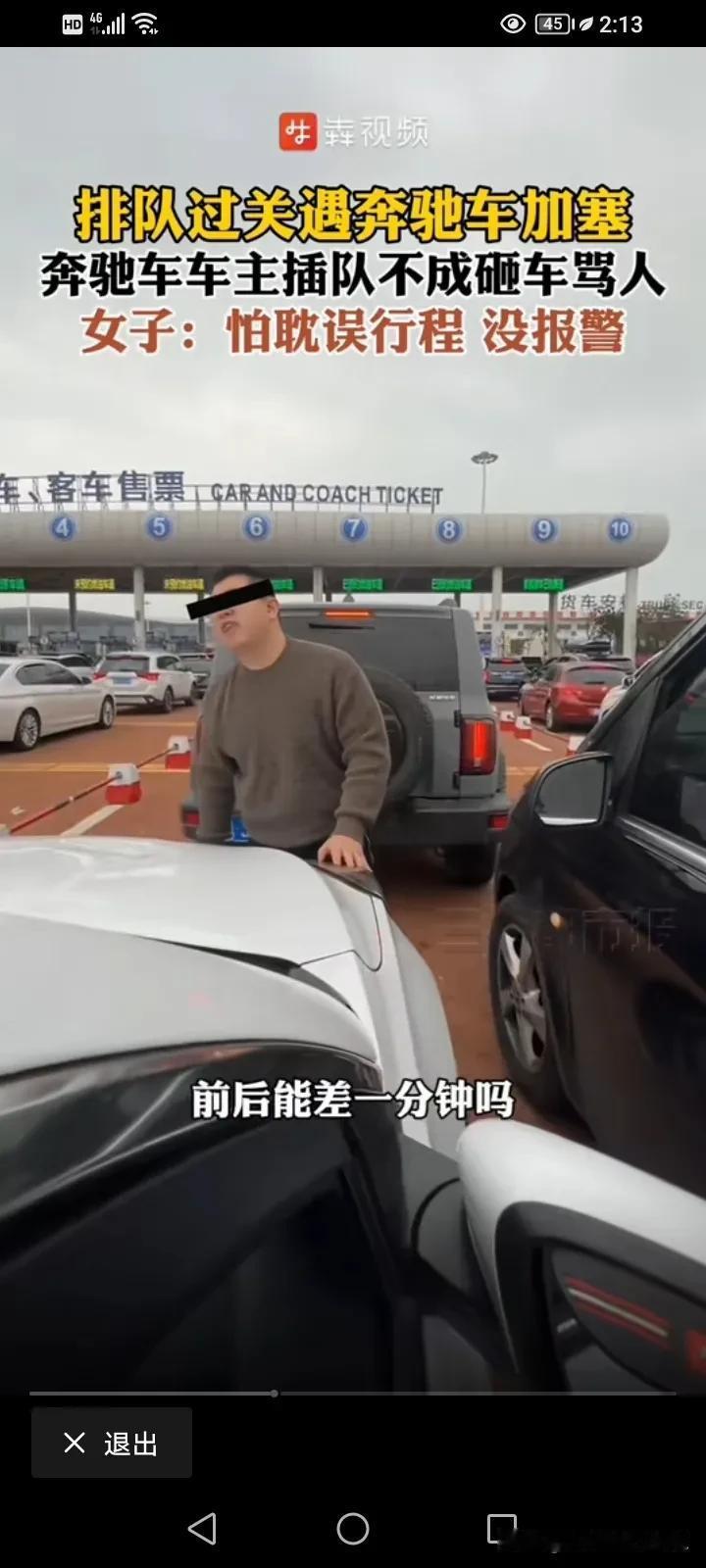 奔驰哥出现了，我以为这件事情会让他销声匿迹了，会避一下风头，谁知道？他突然又冒出