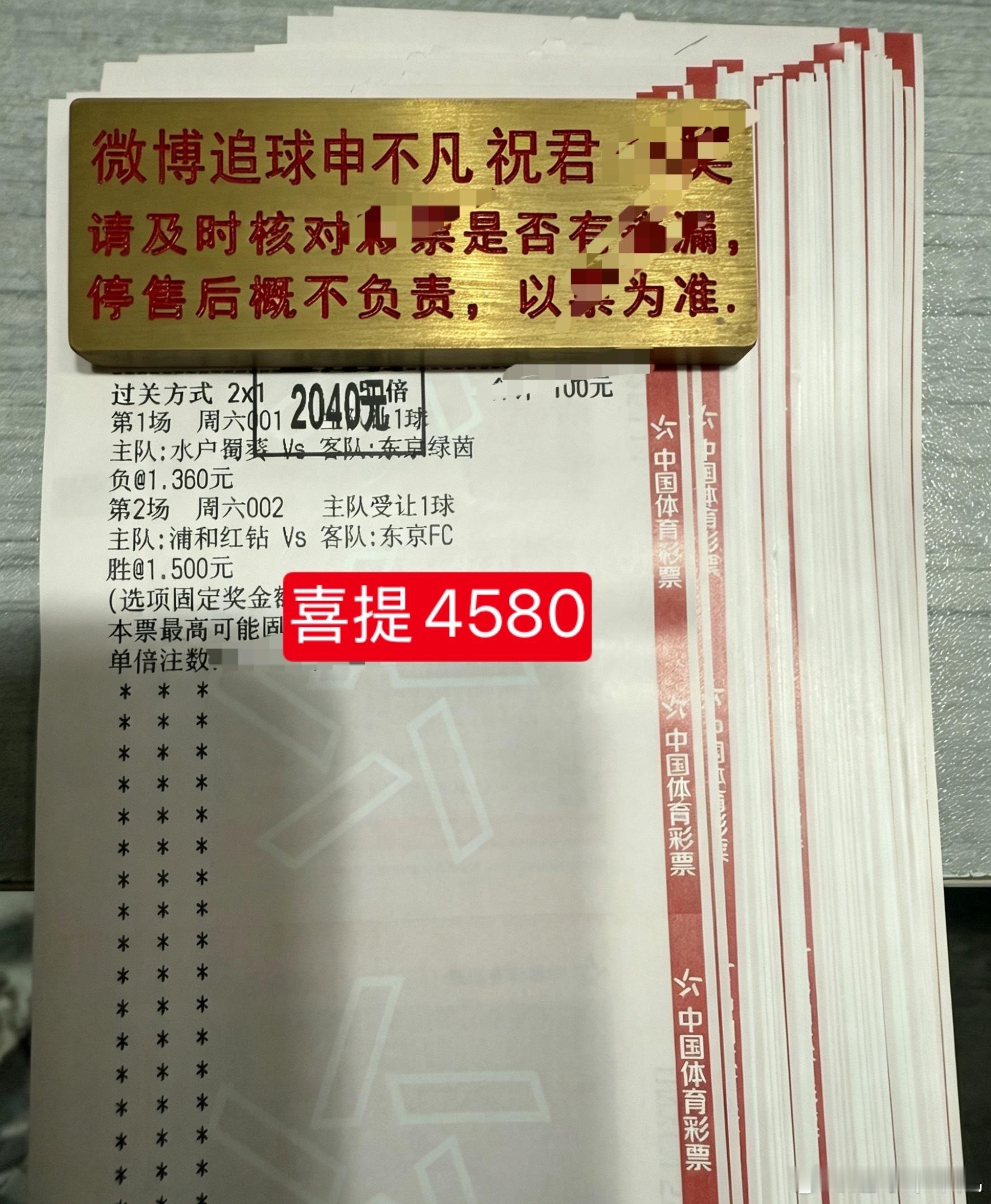 🎁昨天早场比赛全部拿下🎁水户蜀葵0-1东京绿茵、浦和红钻0-0东京FC！昨天