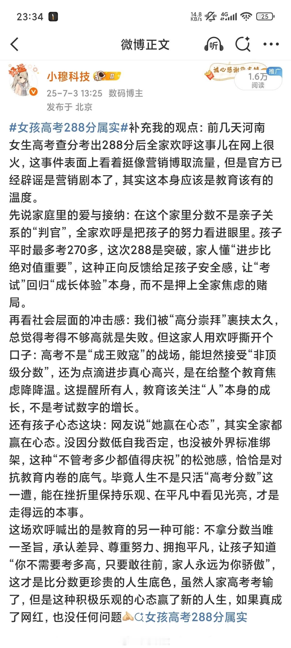 尖子生沉迷手机高考575分被赶出家门现在青春期的孩子在面对手机诱惑时很难理性解决