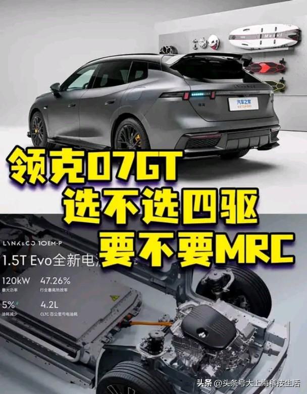 MRC减震。这东西听起来高大上，磁流变液每秒调整一千次，但你知道吗？减震器的好坏