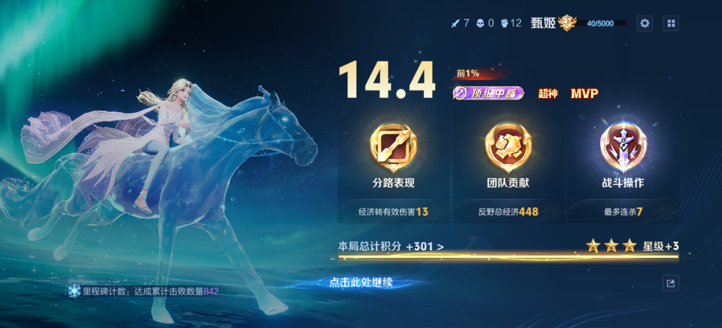 审美积累 | 王者荣耀那我问你 大乔的猫孙策的狗叫啥名字？蔡文姬是什么血型？被海