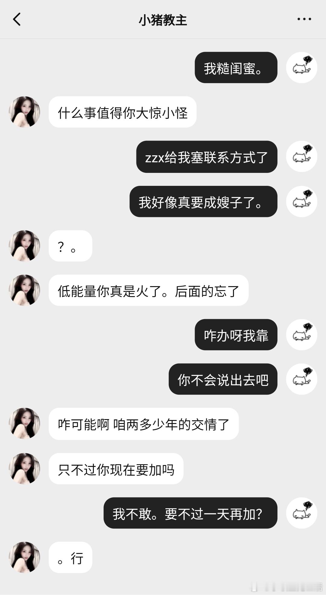 5076【鑫左】前担站姐竟是嫂子02*航性转*坏嫂子题材01网页链接