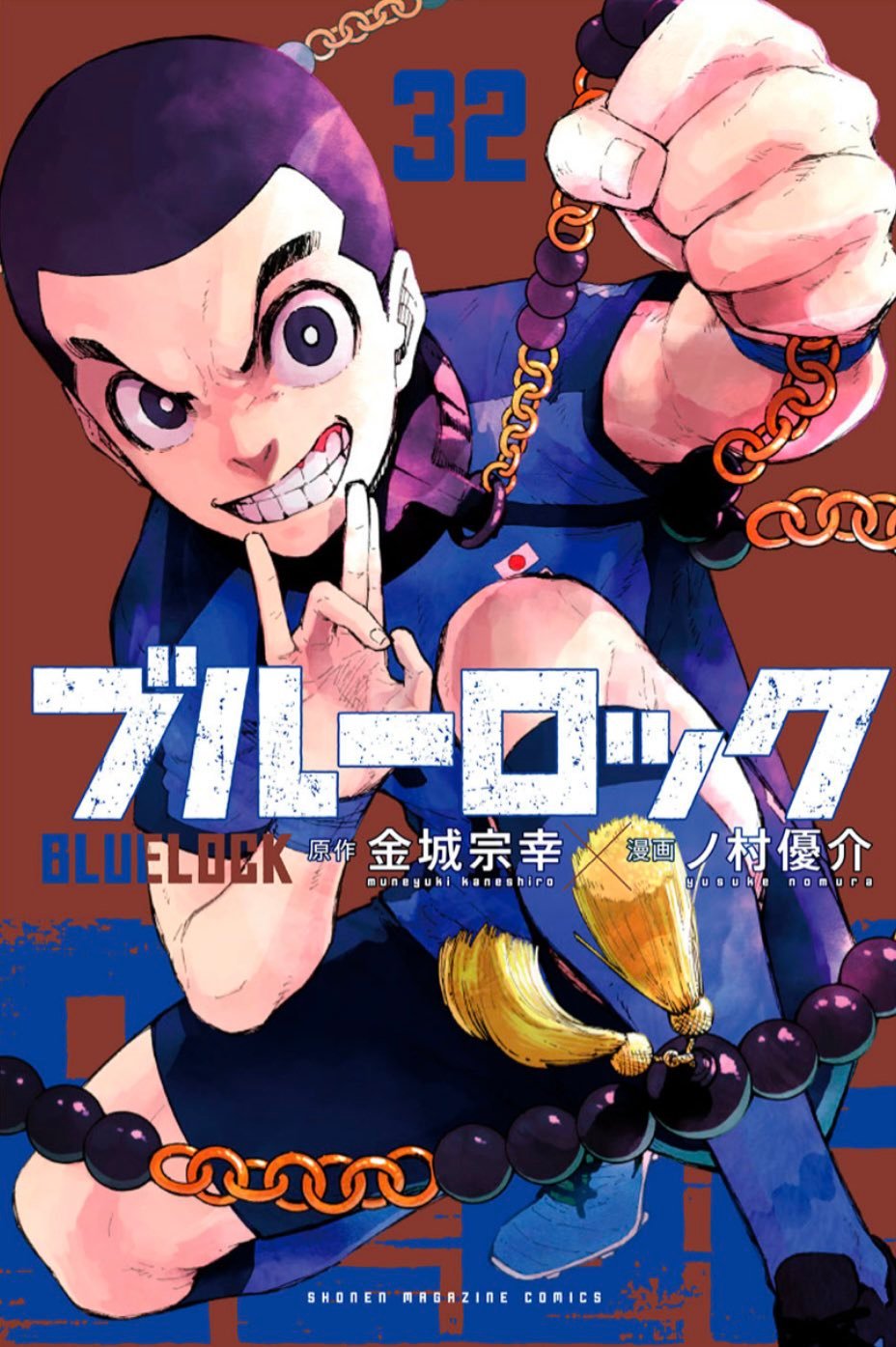 蓝色监狱  漫画第32卷封面公开12.17发售 
