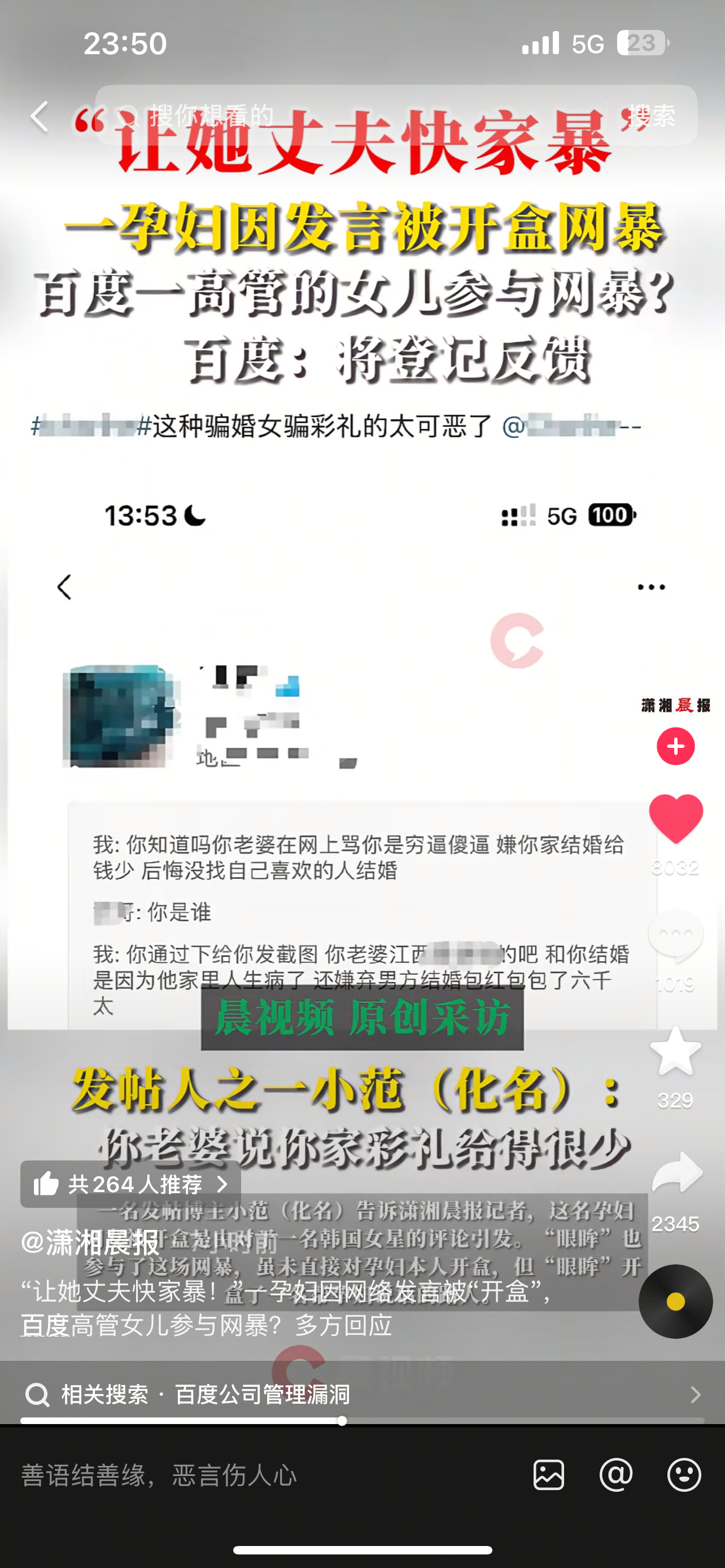 我的语气萌萌的[微笑] ​​​