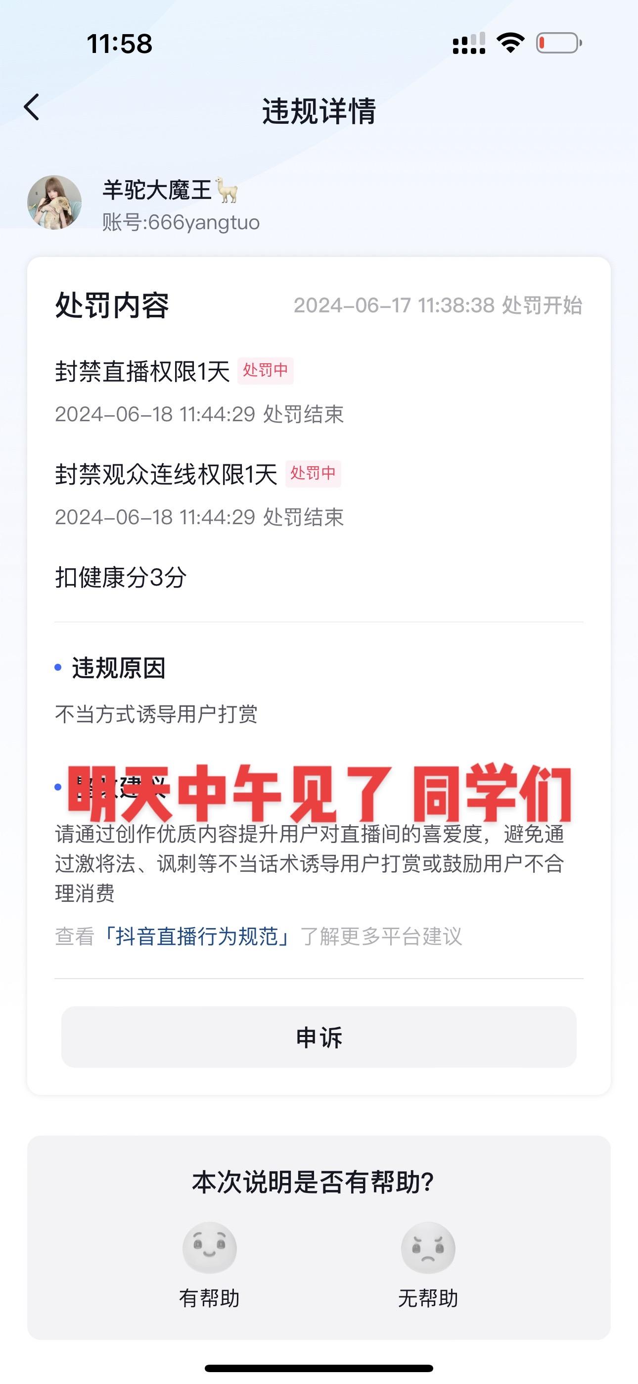 刚回归喜提一天 都说了让你们别送绿帽子了吧~