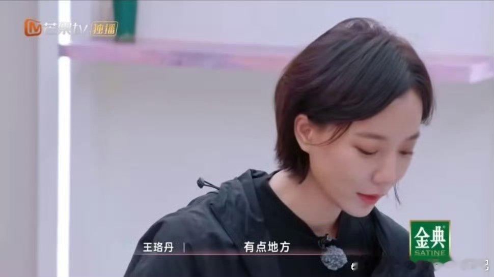 王珞丹唱rap仿佛“舌头打结”，自侃像嘴里拌蒜，还是旋律歌舞台更能让姐姐大放异彩